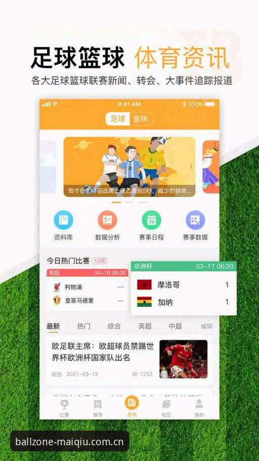买球平台官网新闻事件分析教程——从皇马选举风波看足球投注与俱乐部管理的深层关联
